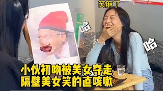 丽丽是真要强，为了两盘炒面强吻大成，隔壁美女笑疯了