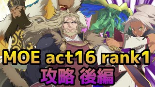 (テイルズオブアスタリア)ナハティガルさん、○ターンキルされる！？TOV推しがMOE act16 rank1を攻略する！後編