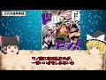 【ワンピース】古代兵器は黒ひげに奪われる...ウラヌスの正体を徹底解説【ゆっくり解説】