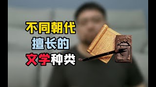 汉赋 唐诗 宋词 元曲 明小说