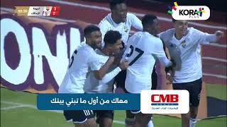 أهداف مباراة | الجونة 3-2 الزمالك | الجولة الخامسة عشر | الدوري المصري 2023/2024