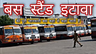 बस स्टैंड इटावा Roadways bus depot Etawah !! बस स्टैंड इटावा Bus stand Etawah  बस स्टैंड इटावा