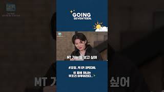 #꼬잉_픽📌 세봉이들의 드립력 가득한 2024년 남의 목표 정하기 #shorts