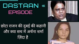 Chhota Rajan Dubai Story 1993 \u0026 Is Archana Sharma Still Alive