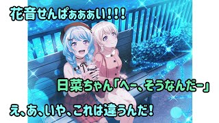 30連あれば花音先輩当たるはず…　…たぶん【バンドリ　ガルパ】