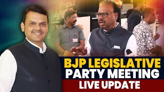 LIVE:  BJP Legislative Party meet at Maharashtra Vidhan Bhavan | CM Name Announcement | Fadnavis