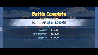 【ブルアカ】総力戦 屋外ゲブラ TORMENT 3凸 38,845,040pt 水着フブキ無し