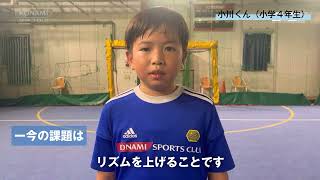 サッカースクールドリブル選手権特集 コナミスポーツクラブ 川越 小川くん（小学4年生)