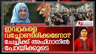 അഫ്ഗാനിലേക്ക് പോകൂ ചേച്ചി.. ഈ സ്ത്രീയെ എന്ത് ചെയ്യണം?    I          khola hasan