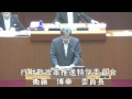 平成２８年９月第３回宇佐市議会定例会最終日その３