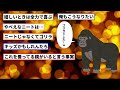 【2ch面白いスレ】【悲報】なんjにチンパンジーが現れる【なんj】