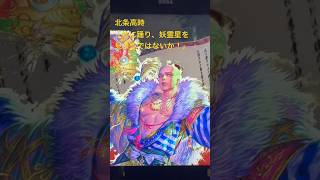 【英傑大戦】北条高時の計略台詞検証前に起きたアクシデントの動画