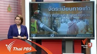 ร้องทุก(ข์) ลงป้ายนี้ : จัดระเบียบทางเท้า- การจราจร ย่านเยาวราช กทม. (13 ก.ค. 59)