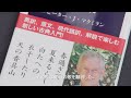 万葉集全訳・万葉歌めぐりの旅プロジェクト（日本語）