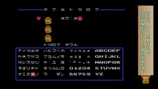 【字幕プレイ動画】ゼルダの伝説1(初代) #0.5 ～完全初見編～