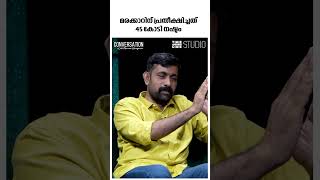 മരക്കാറിന്‌ പ്രതീക്ഷിച്ചത് 45 കോടി നഷ്ടം | Santhosh T Kuruvila | Marakkar | Mohanlal | Priyadarshan