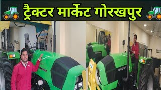 Tractor agency  gorakhpur|Second hand tractor gorakhpur| Used tractor market in india|