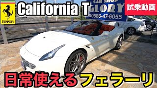 【在庫紹介】フェラーリ　カリフォルニアT        CAR SHOP GLORY