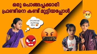 ഒരു പൊങ്ങച്ചക്കാരി ഫ്രണ്ടിനെ കണ്ട് മുട്ടിയപ്പോൾ 😡😭✨