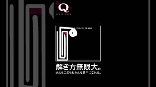 Q REMASTERED攻略【NintendoSwich版】Primary3 Q50 short #shorts #gameplay #puzzle