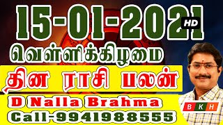 Indraya Rasi Palan 15.01.2021 | Today Rasi Palan Tamil | இன்றைய ராசிபலன் | D Nalla Brahma 9941988555