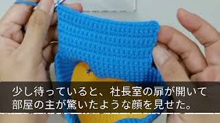 忌引き休暇を取った俺に塩をぶっかけクビにした社長「縁起悪い中卒はいらんｗ」→後日、俺の家に現れた社長夫人が涙目で驚きの正体を語り始め「だからアイツは断じて許さない！」