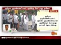 அதிமுக ஒருங்கிணைப்பாளர் பதவிக்கு வேட்புமனு தாக்கல் தொடங்கியது admk