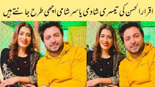 Iqrar Ul Hassan 3rd Marriage- Yasir Shami Knows Better Aroosa Khan And Iqrar Ul Hassan