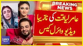 Amir Liaquat Ki Nazaiba Video Viral Case | Breaking News | Dawn News