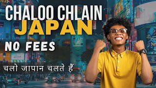 Japan Visit Visa from Pakistan 2024 | Japan Visa Appointment | Japanese Visa for Asians 2024