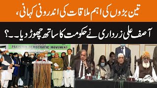 Inside Story of Meeting of PDM Leaders, Asif Zardari Left from Government.? | Breaking News | GNN