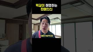 택갈이 해명하는 200억 자산가 (ft. 자동차 용품 )