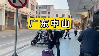 逛广东省中山市区孙文西路步行街附近 经济下行 大量店铺关门 走了17分钟连个早餐店都没有 和各位聊聊广东人常说的水鱼号 其实就是指广东省内高铁和城轨票价贵 China zhongshan city