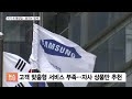 삼성금융 마이데이터 맞서 승부수 던졌지만…우물 안 모니모