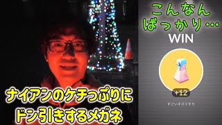 【ポケモンGO】現地でやってもふしぎなアメXLが落ちない!?無慈悲なホウオウレイドアワー