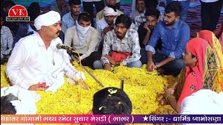 Narshung bhuvaji ni jordar dhun || નરશુંગ ભુવાજી સુથાર નેસડી - Suthar Nesdi || Vihat Kakuram Studio