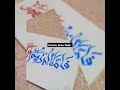 খুব চমৎকার দেয়ালিকা আর্ট। 💌 very nice wall art🎨 جميل جدا جدار الفن 💫 calligraphy typography allah