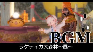 FF14 ラケティカ大森林~昼~ \u0026 キタリ族 BGM only 高音質