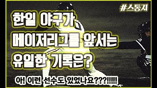 은퇴 기로에선 한 선수의 만화 같은 리얼 반전 스토리