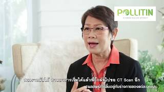 Pollitin Review By คุณ เนาวรัตน์  ไชยชมพู