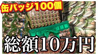 推しが好きすぎて【総額10万円】”缶バッジ100個”で痛バッグを組んでみた！コツとおすすめ道具を教えちゃいます♪