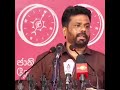 ජනතාව කැමති රගපාන නායකයොන්ට viral akd anurakumaradissanayake election2023 jvp viralvideo shor