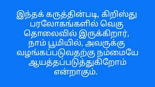 சபை எவ்வாறு மகிமையடைகிறது?