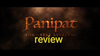 Panipat। official। trailer review। sanjay Dutt, Arjun Kapoor, kriti sanon । At entertainment।