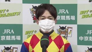 【チャンピオンズカップ・ＧⅠ】勝利騎手インタビュー　松山弘平騎手