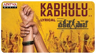 #KadhuluKadhulu Lyrical - VakeelSaab | Pawan Kalyan, Shruti Haasan | Sriram Venu | Thaman S