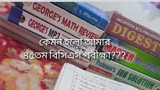 এতদিন কেন কোনো ভিডিও দেয়নি/ কেমন হলো আমার বিসিএস পরীক্ষা???