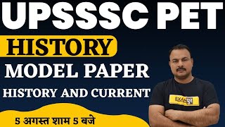 UPSSSC PET 2021 Preparation | History Classes | History And Current Model Paper | Sanjay Sir | 15