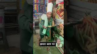 Kachra kambala waiter#psofficial991 #comedy #subscribe #funny #trendingvideo #pooransingh