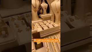 جنون اسعار الذهب عالمياً وصلت سعر الاونصة 1915$ عيار 24 وزن 31.10 غرام